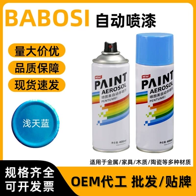 400ml Blue Light Sky Blue Self-Painting Metal Anti-Rust Paint Wood Paint Car Household White Varnish Wholesale