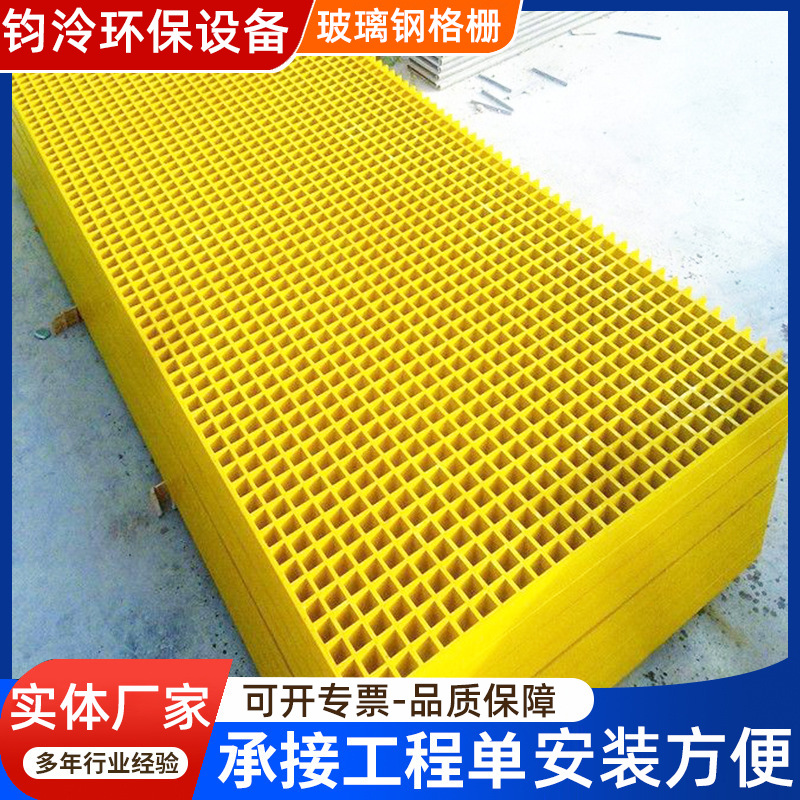 玻璃钢格栅网格板光伏走道板盖板洗车房树篦子养殖方格