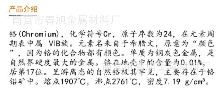 铬粉1