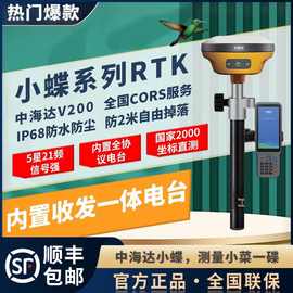 中海达V200高精度RTK测量仪土地面积测量仪GPS卫星定位GNSS接收机