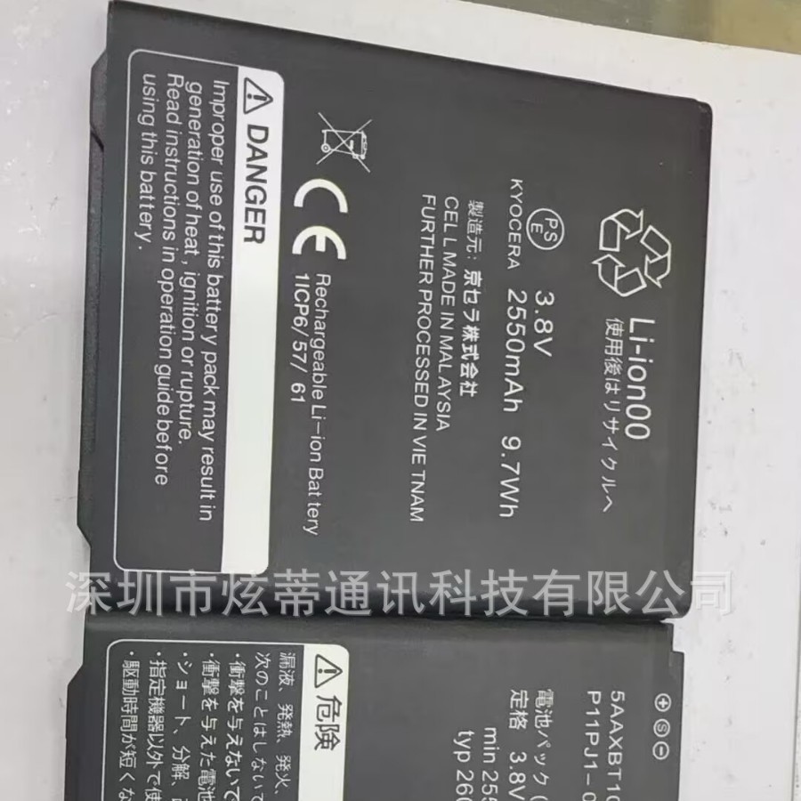适用于京瓷/Kyocera 705KC 5AAXBT101JAA- 5AAXBT121JAA-手机电池