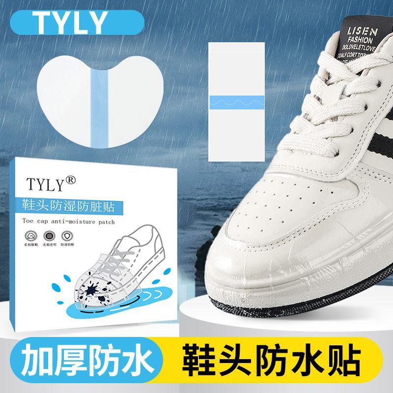 鞋头防水防脏膜防雨贴下雨天不湿鞋神器专用鞋子防水膜鞋套批发