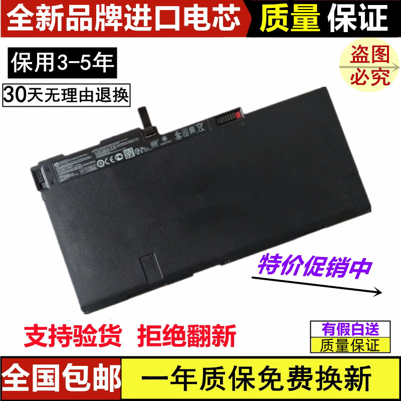 Suitable for the New Hp 14 15U 840 845 850 740 745 G1 G2 Cm03Xl Laptop Battery
