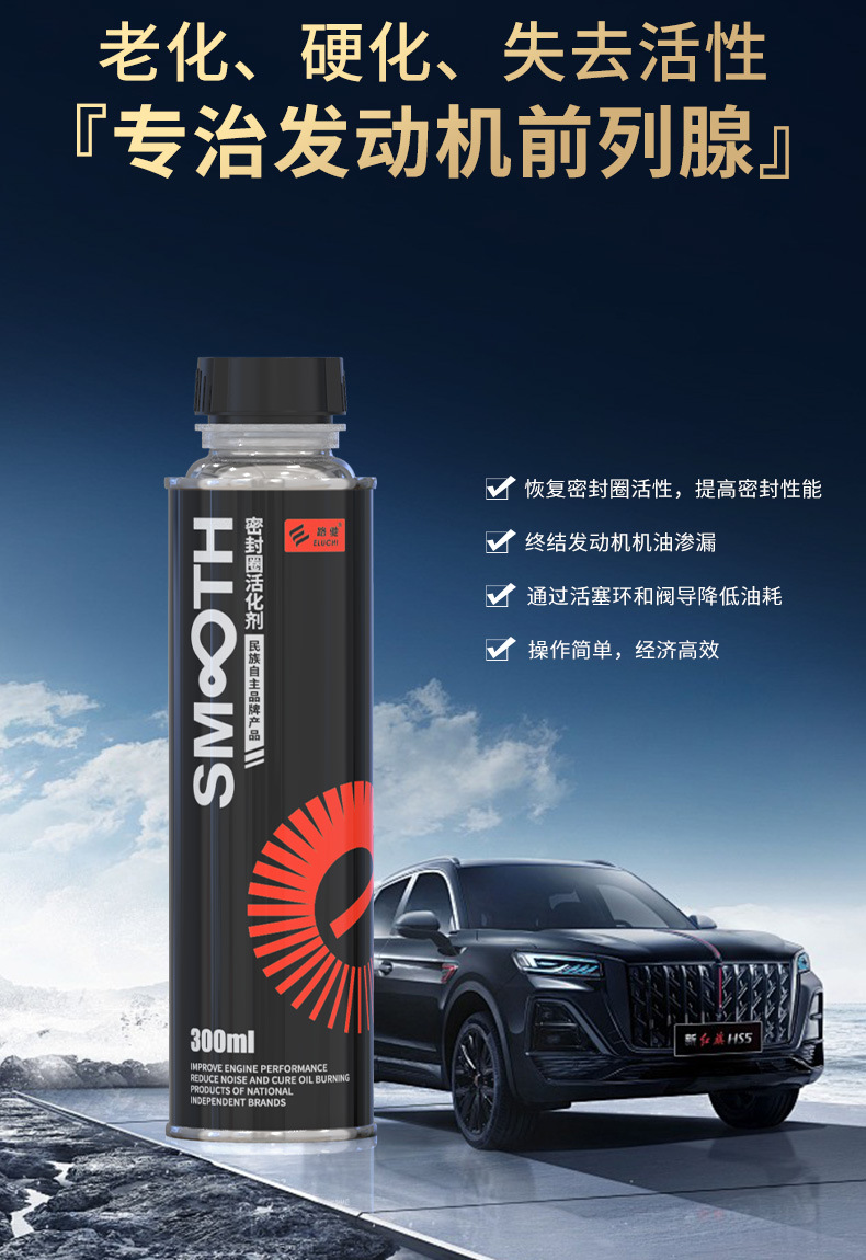 E Road Chi oil seal repair agent truck power steering pump
