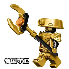 第17季幻影系列忍者帝国守卫皇后拉斯君王人仔拼装积木玩具