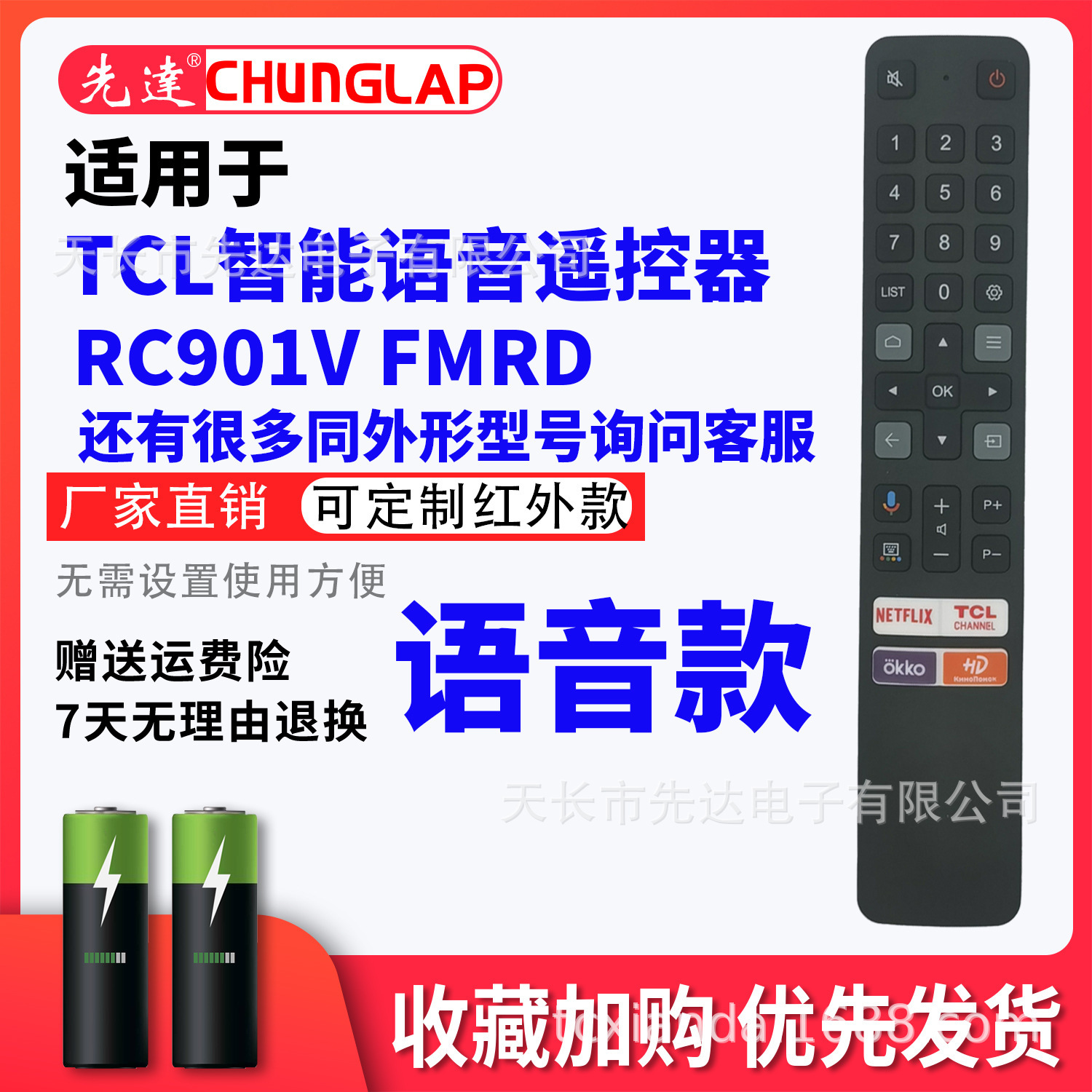 TCL-5