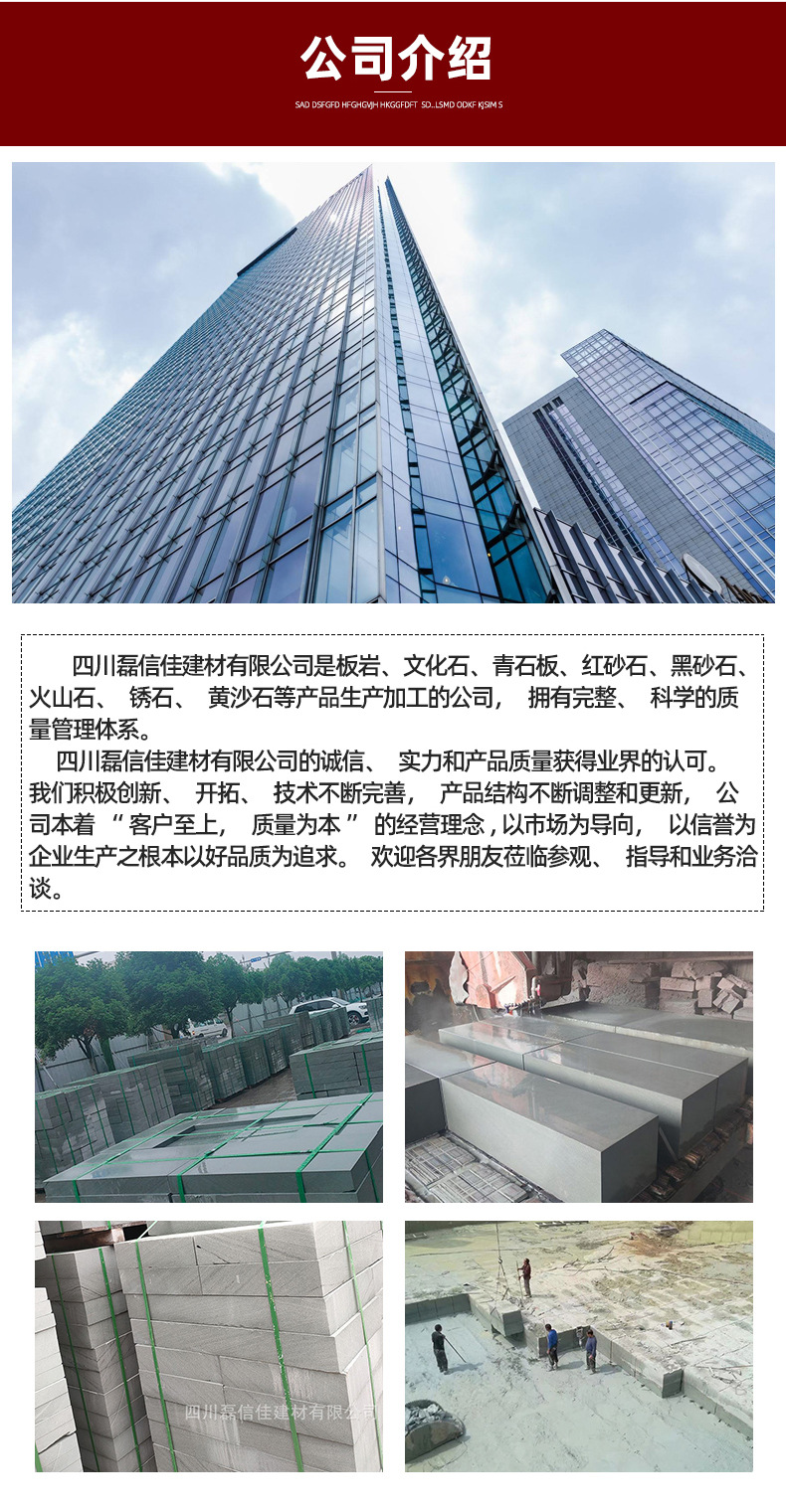 青沙石砖详情页_10