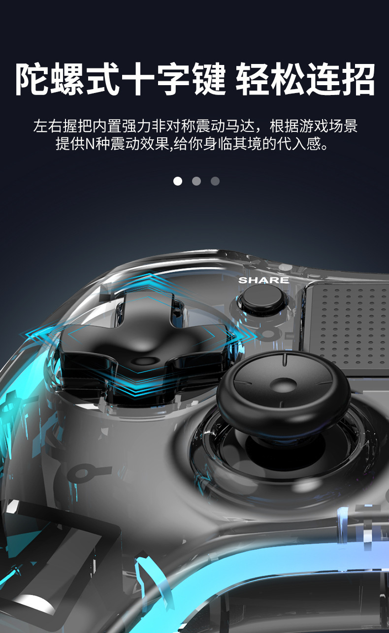 PS4游戏手柄透明炫彩RGB PC安卓ios无线蓝牙游戏手柄体感线性扳机
