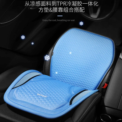 Cool pad, Zhongheng Car Seat Cushion Summer