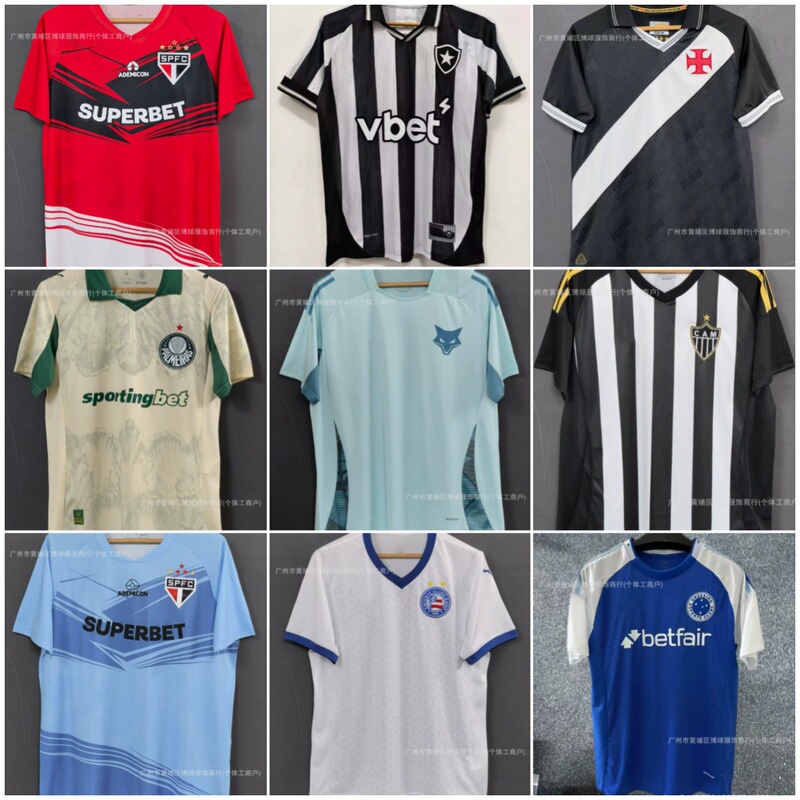 25/26 Brazilian League Flamengo São Paulo Corinthians Palmeiras Minero Jersey