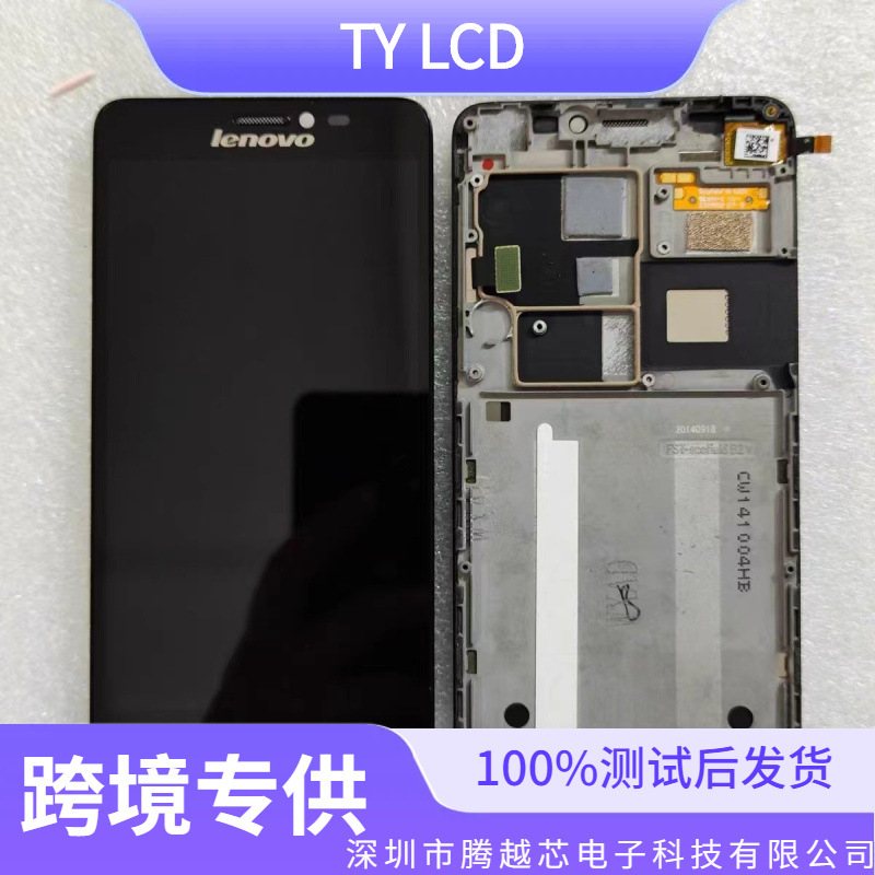 Aplicable a Lenovo S850 Pantalla de pantalla Lenovo S580 con pantalla táctil LCD enmarcada