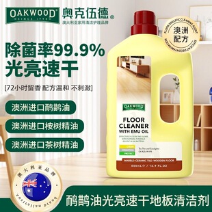 OAKWOOD Oakwood Emu Oil Floor Cleaner Tile Wood Flooring Degerm Household Cleaning Solution Quick Drying