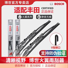适用丰田卡罗拉雷凌凯美瑞RAV4威驰享致炫逸致花冠博世雨刷雨刮器
