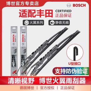 Suitable for Toyota Corolla Ralink Camry RAV4 Vios to enjoy the dazzling and elegant Corolla Bosch wiper wiper