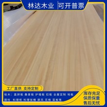 日本桧木实木板材球拍底板木料工艺品双面无节指接板护墙板免漆木