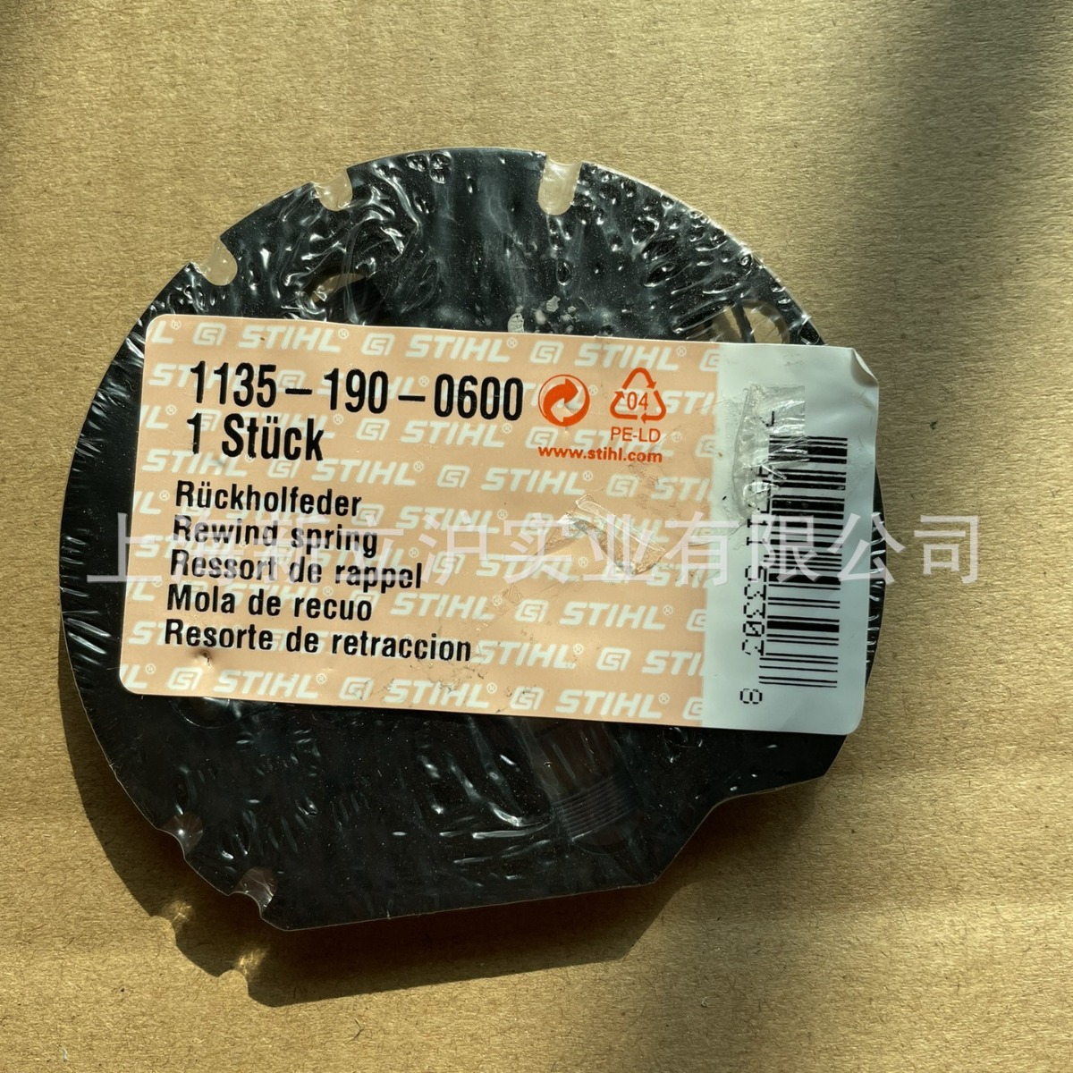 适配STIHL斯蒂尔MS271伐木锯MS382MS462拉盘回位弹簧1135 190 060