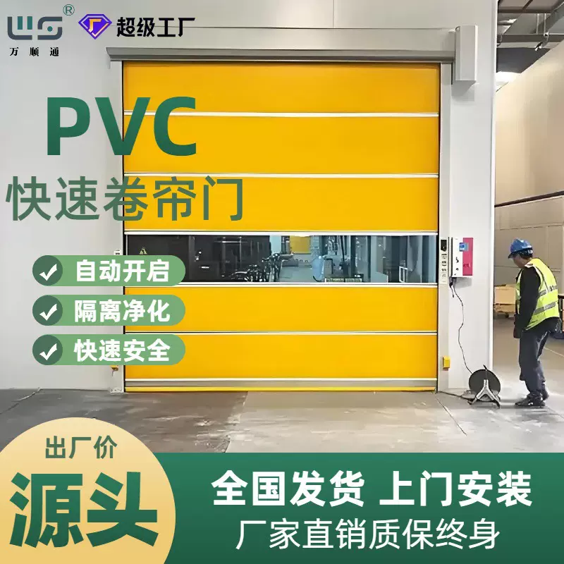 PVC快速卷帘门洗车房无尘车间堆积门工业提升门电动卷帘门快速门