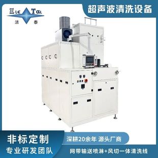 [Industrial Customization Equipment] Mesh Belt Conveyor Spray + Air-Cut Integrated Cleaning Line/Factory Direct Sales Industrial Cleaning