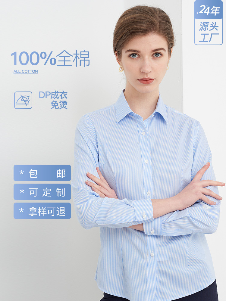 100s Cotton DP Non-ironing Shirt Women's Long-sleeved Slim-fit Career Interview Business Commuter Dress Clothes Shirt