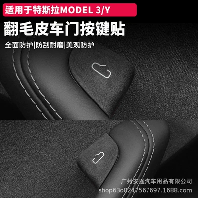 Other Automotive Interior Supplies — Button Modification