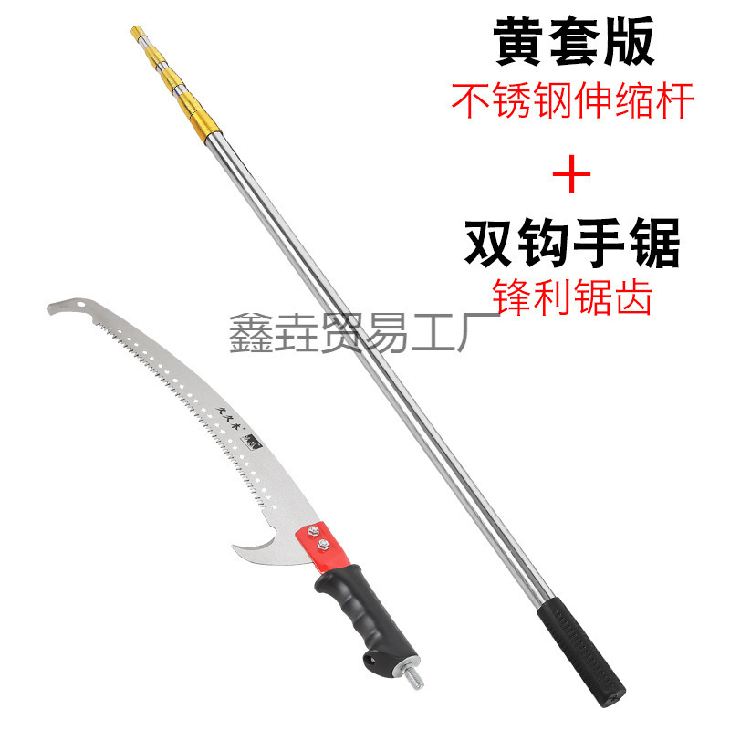 多功能不锈钢伸缩杆高枝锯园林果树锯子树枝加长杆高空锯垒德株