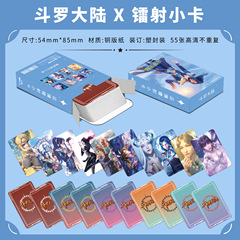 New Douluo Continent Laser Mini Card High-Definition Laminated Laser Bookmark LOMO Card Photo Greeting Card 55 Pieces Boxed Gift