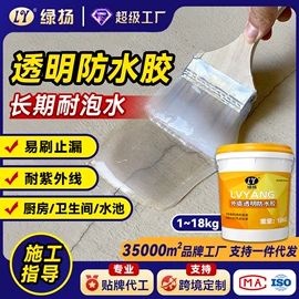 防水涂料;防潮材料;填、堵漏剂