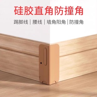 Kickline Anti-Collision Corner Protector, Floor Line, Positive Corner Corner Protection Strip, Corner Door Frame, Waistline Furniture Silicone Anti-Collision Sticker