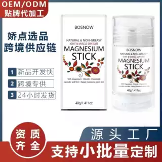 定制跨境爆款 身体护理镁霜棒 温和滋润身体关节皮肤 清爽不油腻