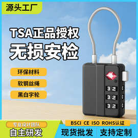 新款行李箱密码挂锁金属钢丝绳tsa海关锁旅行通关ABS海关锁