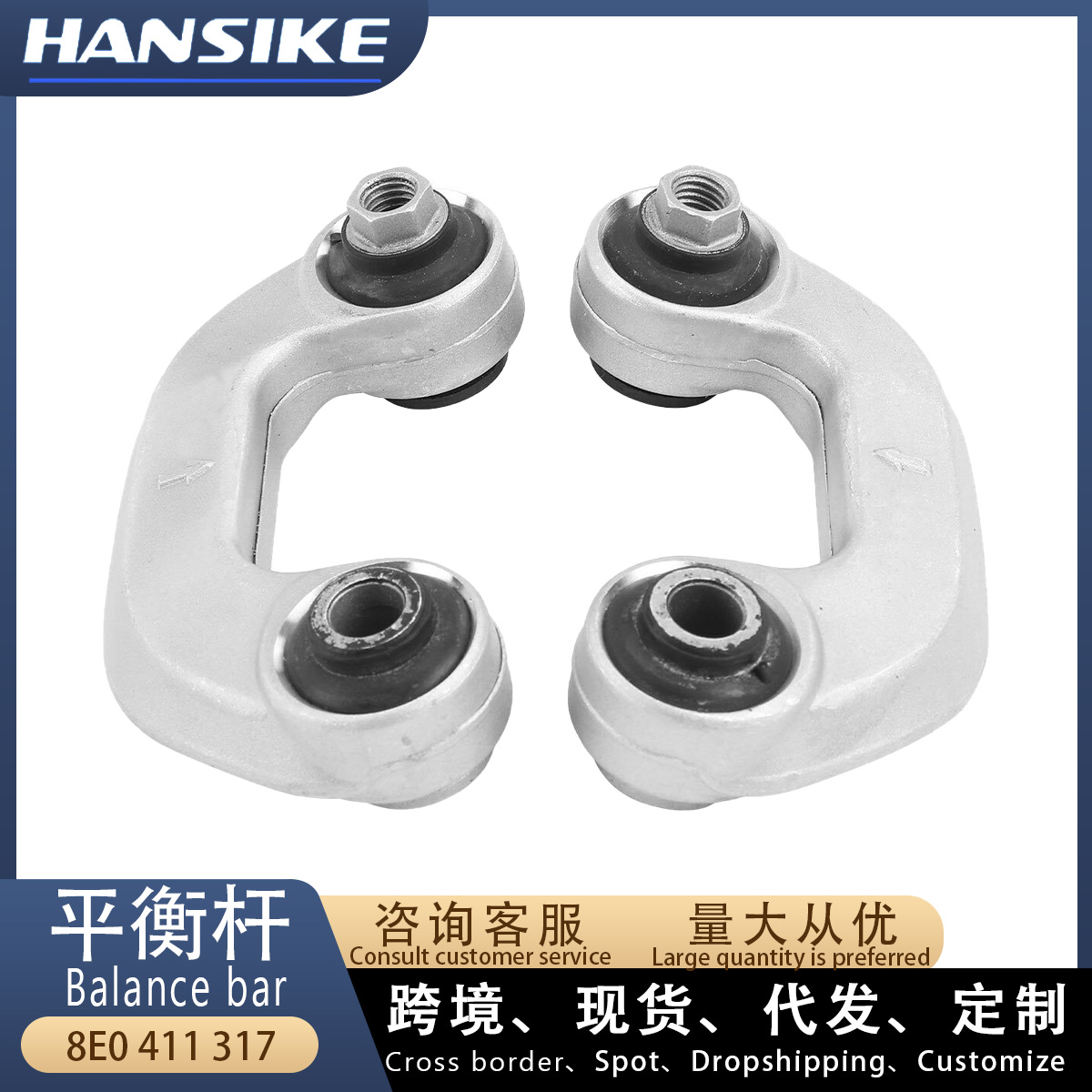 8E0411317 Suitable for Audi A4 B6 B7 Car Stable Rod Connecting Rod L Left