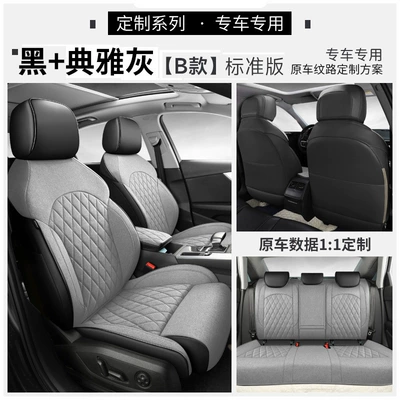 special car full surround car – Modelə uyğun (Original) oturacaq örtükləri - athens-gray-b-standard-version-customization