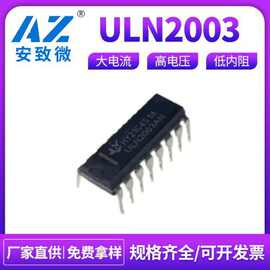 ULN2003APG ULN2003AN DIP-16直插 驱动芯片 全新现货