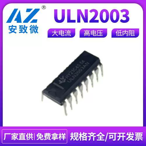 ULN2003APG ULN2003AN DIP-16直插 驱动芯片 全新现货