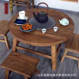 厂家直供老榆木火锅桌围炉茶桌小圆桌 家用餐厅民宿圆形餐桌