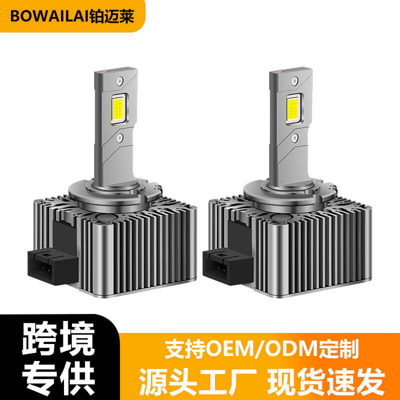New cross-border ultra-bright D1S/D2S/D3S/D4S/D2R/D4R/D5S/D8S xenon-to-LED car headlights New cross-border ultra-bright D1S/D2S/D3S/D4S/D2R/D4R/D5S/D8S xenon-to-LED car headlights