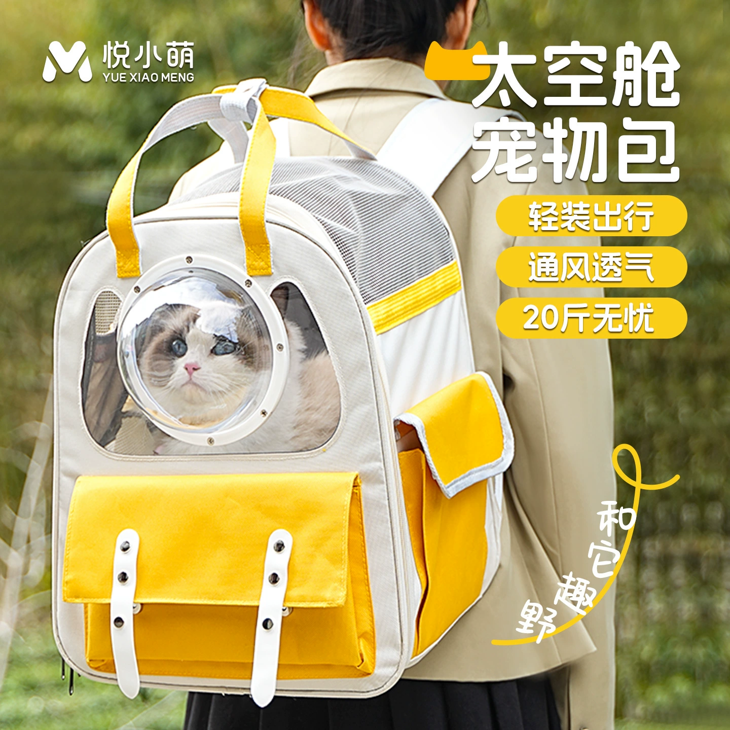 Yue Xiaomeng сумка для кошек, космическая капсула, рюкзак для домашних животных, большая вместительная портативная уличная дышащая школьная сумка для кошек и собак