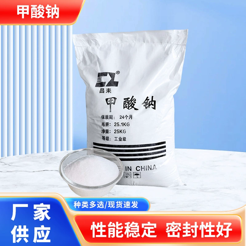Заводская цена на складе продаж Формиата натрия 98% промышленного класса для печати и окрашивания кислотостойких материалов, качество очистки воды стабильное A