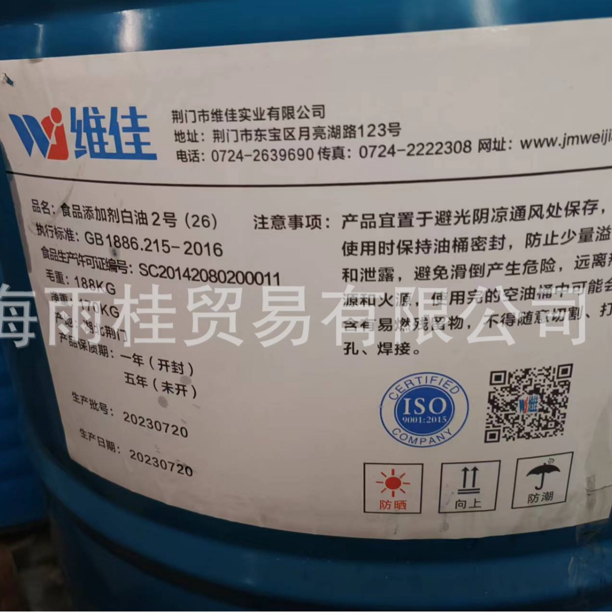 现货供应 维佳白油 润滑剂 白油脱模剂食品级 白油