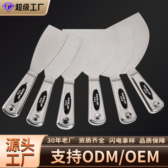 厂家定制不锈钢一体油灰刀刮板腻子批墙工具抹泥装修铲刮刀清洁铲