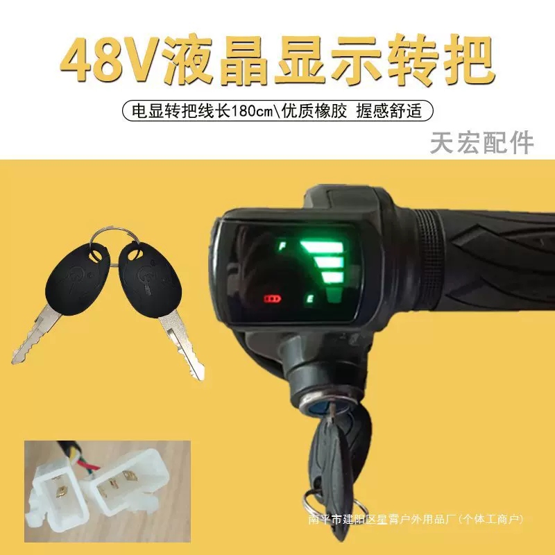 代驾车转把6v48v60v锂电池加速器手把调速器电动车转把油门手把