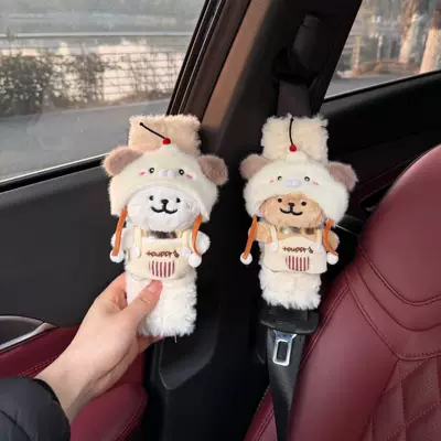 Afternoon Tea Line Dog Car Seatbelt Shoulder Pad Cute All-Season Anti-Strangling Neck Protector New Car Gift