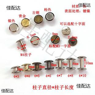 Nickel-Plated Flat Head I-Shaped Nails, Belt Nails, Plywood Album Butt Nails, Screws, Recipe Nails, Ledger Nails, Mother Rivets