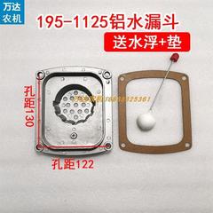 Tractor Changchai single-cylinder diesel engine water tank cover S195 aluminum water funnel commonly occurs R171125 water tank opening