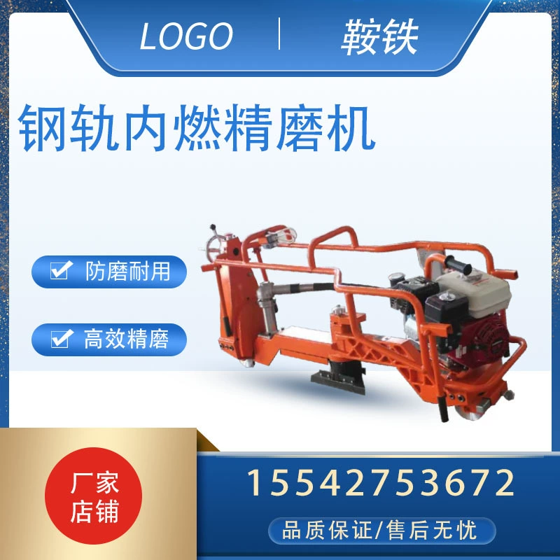 Внутренний шлифовальный станок типа NGM-4.8 для стальных рельсов