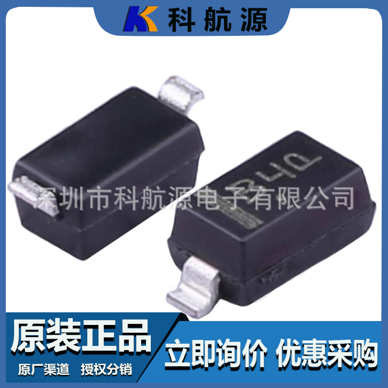 原装现货 MBR0540T1G MBR0540 肖特基二极管与整流器 40V 优势