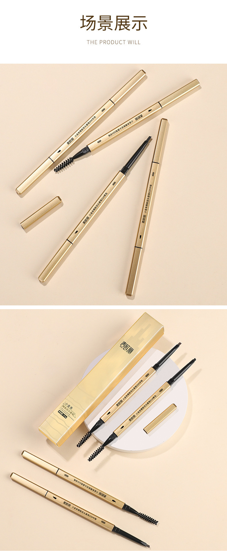The small gold bar double-ended eyebrow pencil is waterproof, sweat-proof, long-lasting and does not smudge. It features an ultra-fine eyebrow brush and a natural small gold chopstick eyebrow pencil undefined