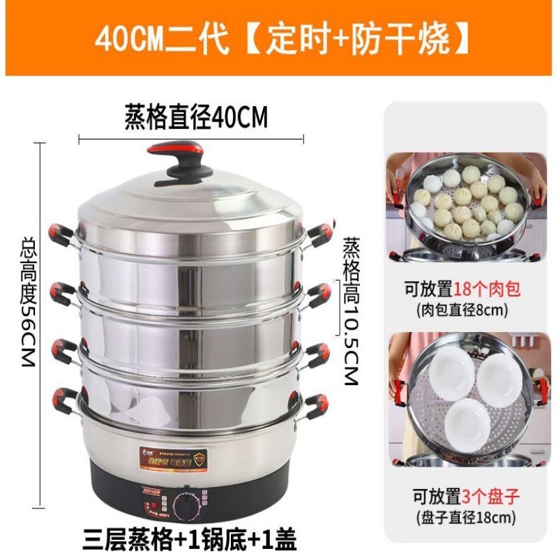 超大号不锈钢电蒸锅插电蒸笼家用商用保温自动断电52cm三层蒸菜包|undefined