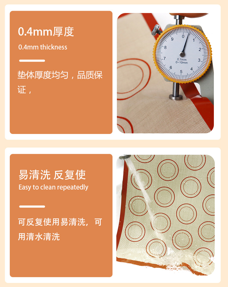 0.4烤垫_05.jpg