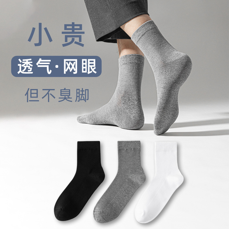 Men's Mid-Calf Summer Thin Breathable Sweat Absorbent Black Business Cotton Mesh Socks Breathable Casual Men's Socks
